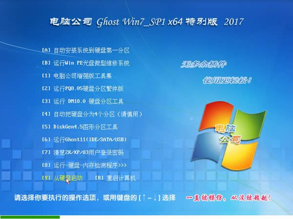 win7�콢���Ʒ��Կ