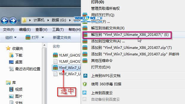 win7 硬盘安装