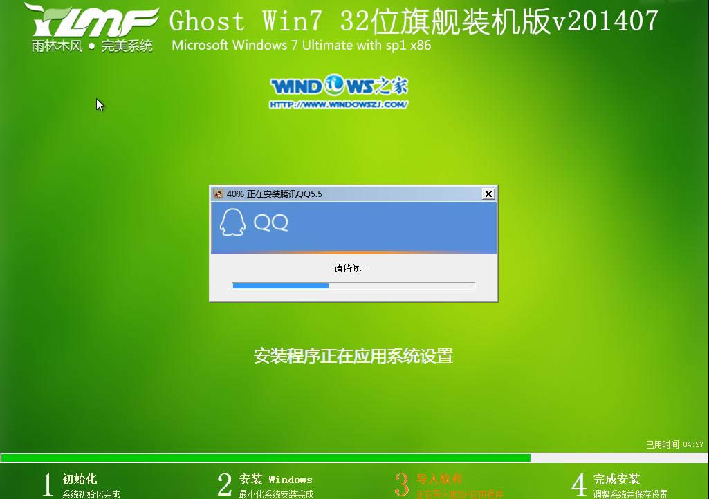 win7 硬盘安装