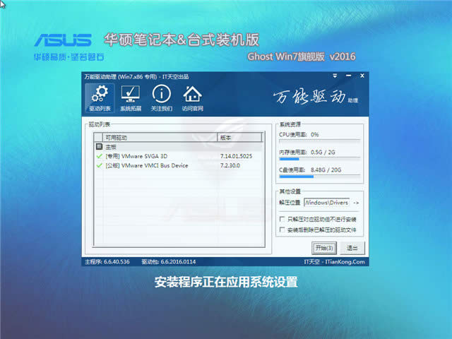 ��˶windows7�콢��