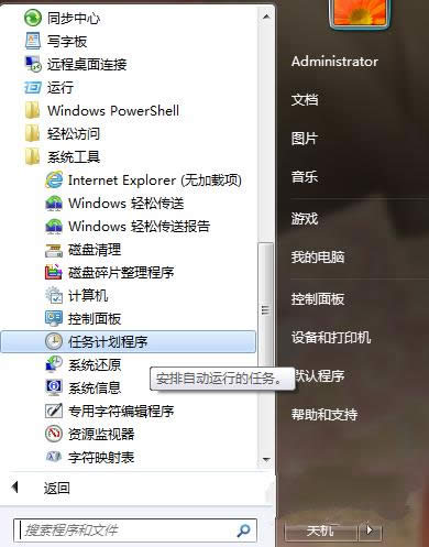 win732λ��ʱ�ػ�
