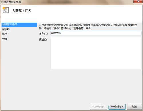 win732λ��ʱ�ػ�
