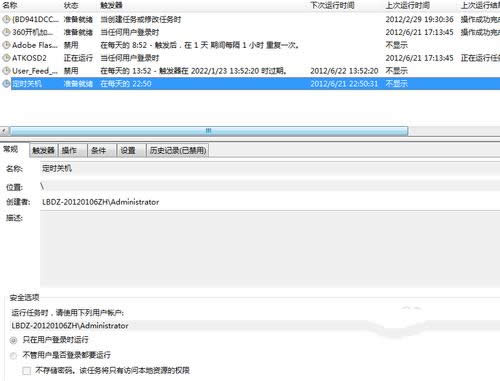 win732λ��ʱ�ػ�