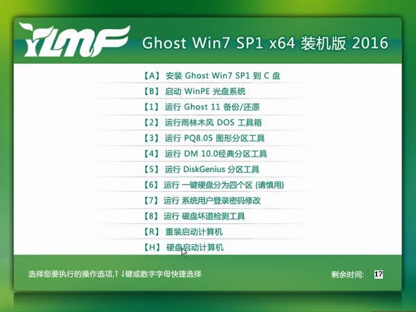 ����ľ��Ghost win7�콢��64λϵͳ����