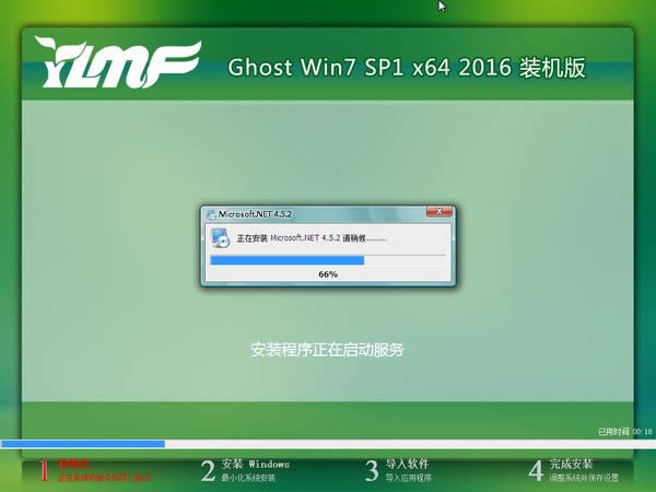 1495330638103960.jpg 雨林木风win7旗舰版64位