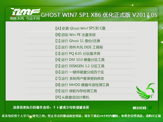 ����ľ��Ghost windows732λϵͳ����ͼ����ϸ�̳�