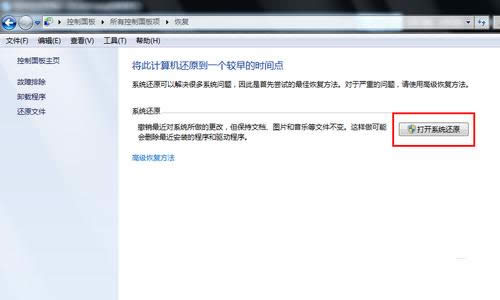 1494315088115320.png Ghost win7系统一键还原
