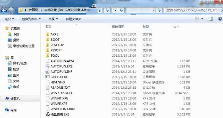 1490598108283364.png 正版win7旗舰版64位安装