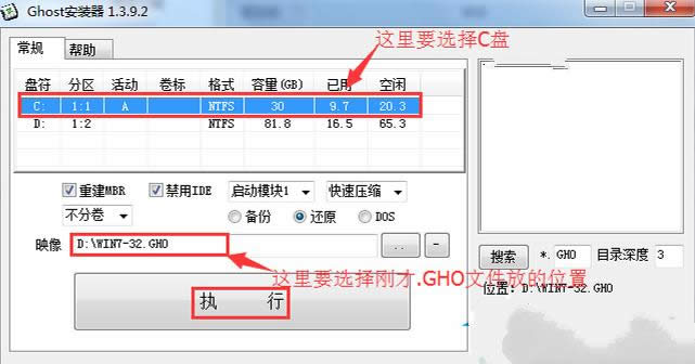 1490598151808050.png 正版win7旗舰版64位安装