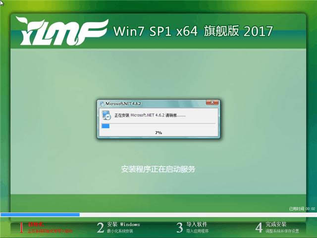 1490598213124460.png 正版win7旗舰版64位安装