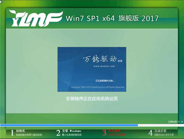 1490598221655029.png 正版win7旗舰版64位安装