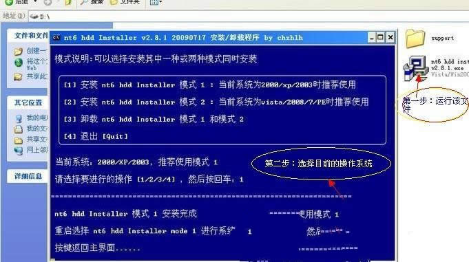 װ��ϵͳwin7Ӳ�̰�