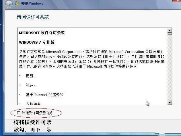 װ��ϵͳwin7Ӳ�̰�