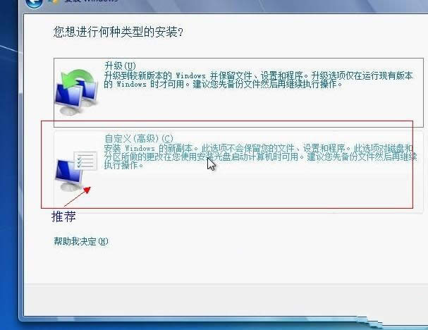 װ��ϵͳwin7Ӳ�̰�