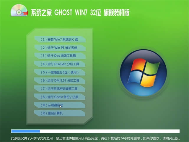 ϵͳ֮��win7 32λ�콢�����