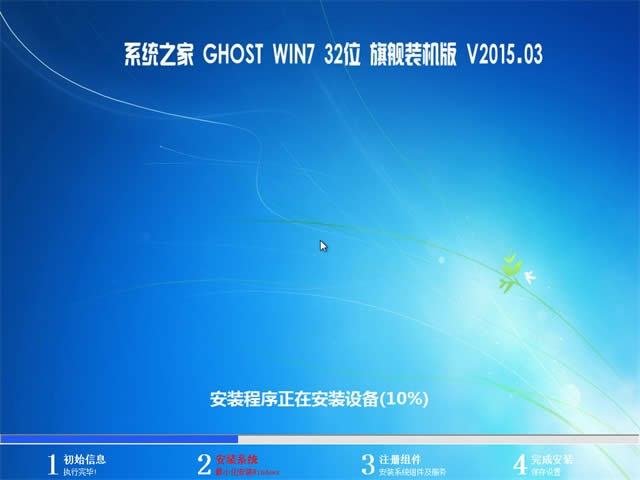 1482810368323771.jpg 系统之家win7 32位旗舰版