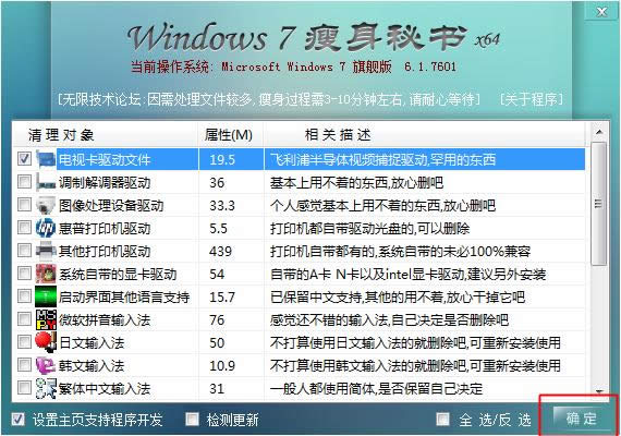 windows7���򹤾�