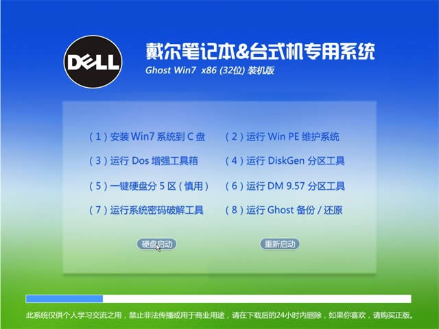 �����ٷ�ϵͳwin732����