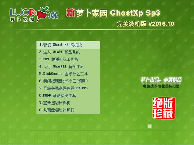 ���ܲ���԰ghost xp sp3