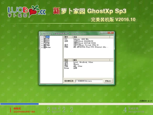 ���ܲ���԰ghost xp sp3