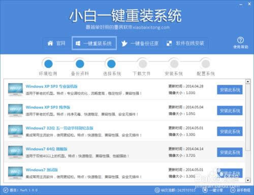 һ����װϵͳwin7 32λ(win7ϵͳ��װ�̳�)