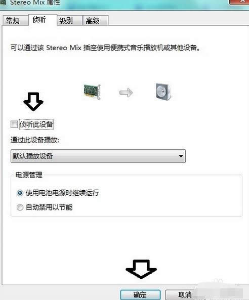 如何解决QQ语音有回音噪音