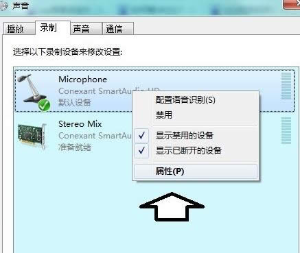 如何解决QQ语音有回音噪音