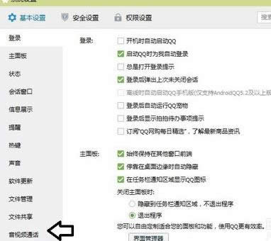 如何解决QQ语音有回音噪音