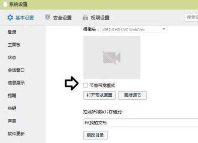 如何解决QQ语音有回音噪音
