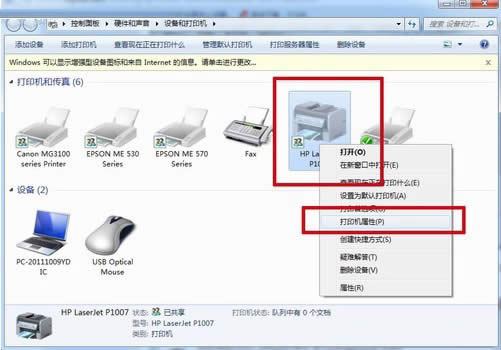 win7��ӡ����ô���ô�ӡ������
