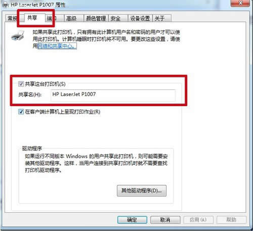 win7��ӡ����ô���ô�ӡ������