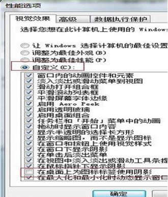 Win7ͼ�������ӰҪ��ô�죿