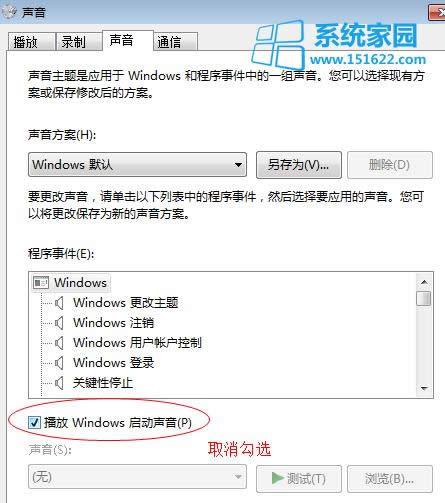 六个步骤教你如何优化Win7系统