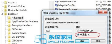 六个步骤教你如何优化Win7系统