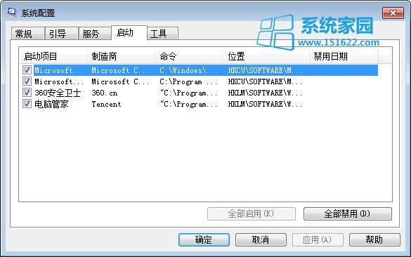 六个步骤教你如何优化Win7系统