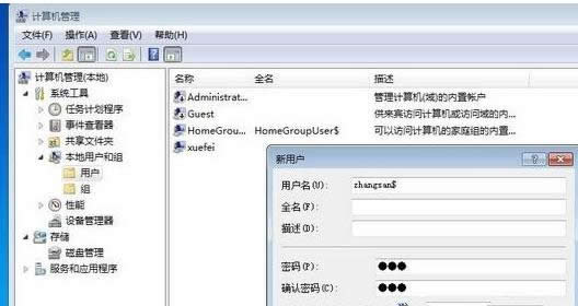 ��δ�������win7ϵͳ�˻��������ݰ�ȫ