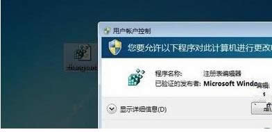 ��δ�������win7ϵͳ�˻��������ݰ�ȫ