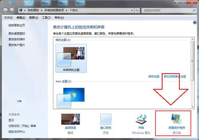 ��ιر�Win7ϵͳ��Ļ��������