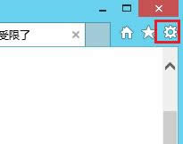 win8ϵͳ���Ա���ҳ��ʾ�������޵Ľ������