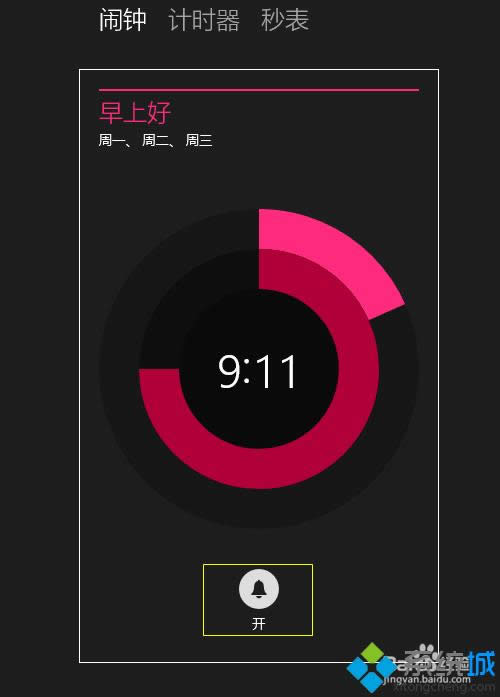 win8.1ϵͳ��ζ�����