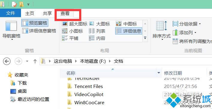 win8�ļ�����������ر�|win8�����ļ�������İ취