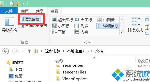 win8�ļ���Ԥ����ô�ر�