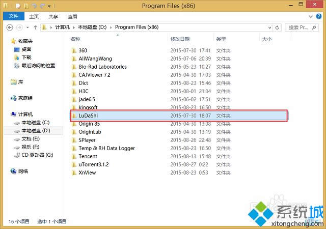 win8ϵͳɾ��³��ʦж�غ�����ļ��еķ���