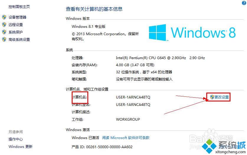 win8.1ϵͳ��ô�޸ļ��������