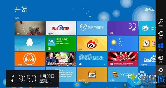 win8ϵͳ����޸��û�����