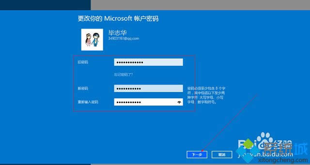 win8ϵͳ����޸��û�����