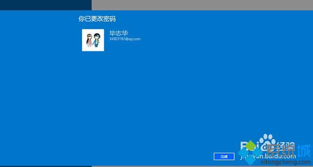 win8ϵͳ����޸��û�����