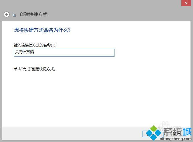win8����ڿ�ʼ��Ļֱ�ӹػ�