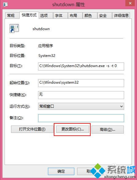 win8����ڿ�ʼ��Ļֱ�ӹػ�