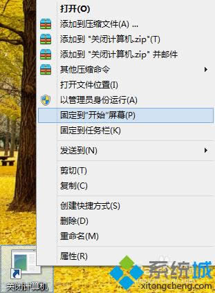 win8����ڿ�ʼ��Ļֱ�ӹػ�